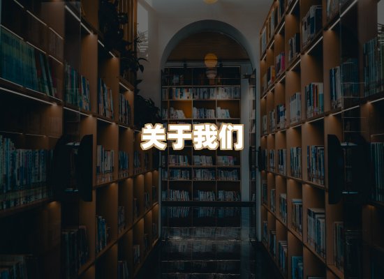 关于祯贝教材库